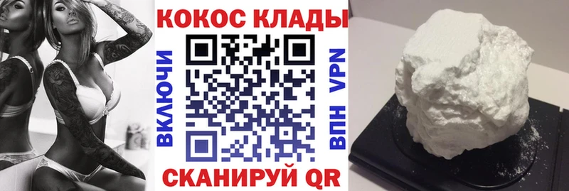COCAIN Колумбийский  как найти закладки  площадка наркотические препараты  Усолье-Сибирское 
