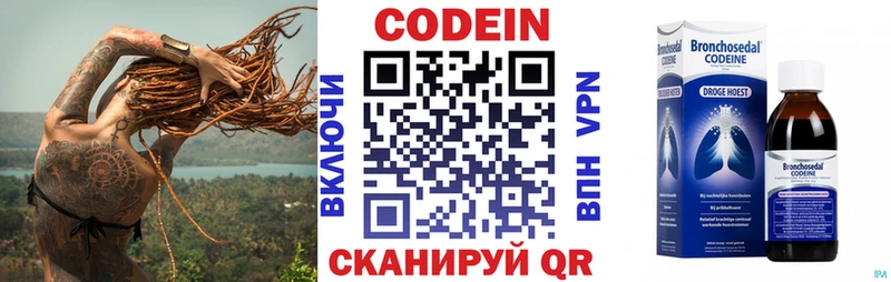 Codein напиток Lean (лин)  Усолье-Сибирское 