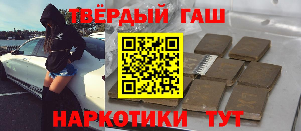 ГЕРОИН Усолье-Сибирское