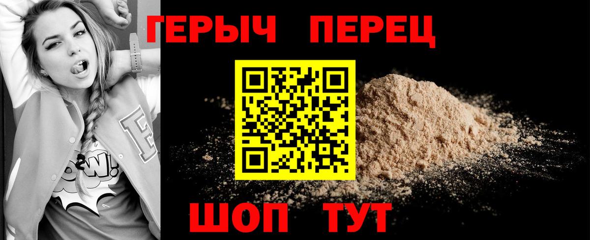 ГЕРОИН  ГЕРОИН белый  Вход с VPN  Усолье-Сибирское 
