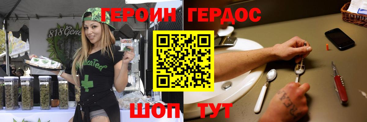 ГЕРОИН Heroin Усолье-Сибирское