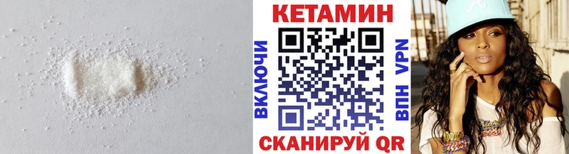 Кетамин VHQ  Усолье-Сибирское 