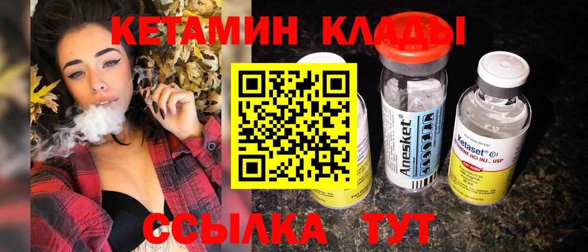 КЕТАМИН ketamine  Вход с VPN  КЕТАМИН VHQ  Усолье-Сибирское 