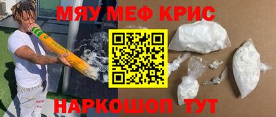 мефедрон мука Малгобек