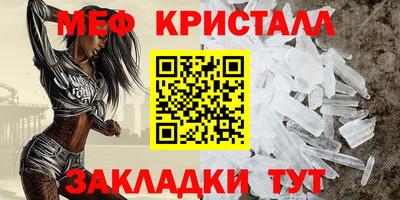 мефедрон мука Малгобек