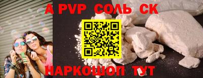 Альфа ПВП Мариинск