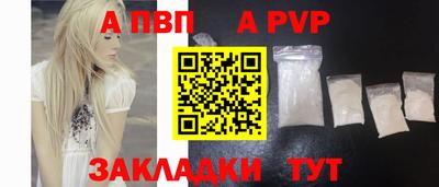 Альфа ПВП Мариинск