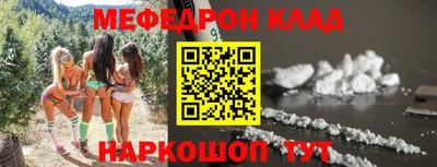 мефедрон мука Малгобек