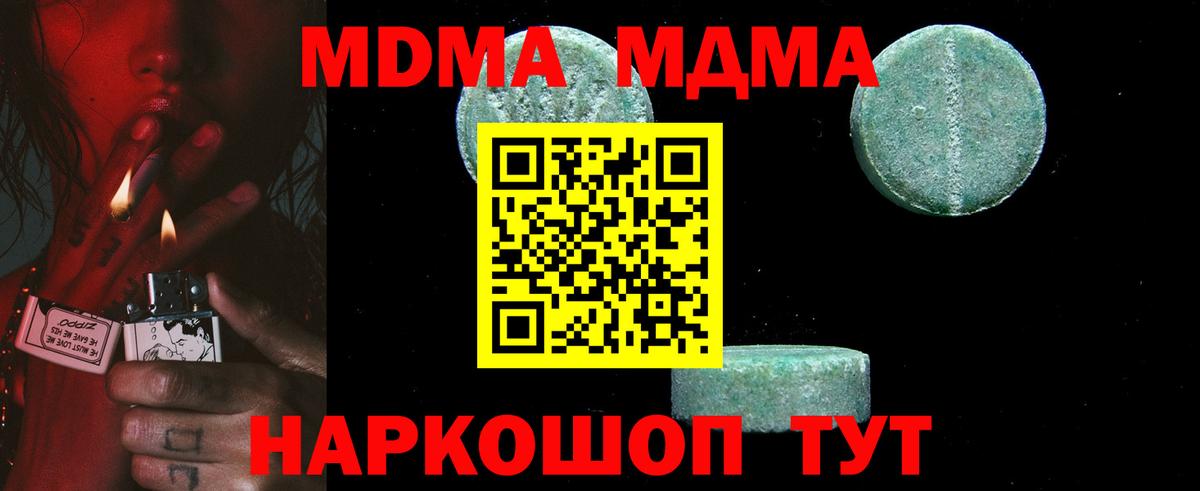 МДМА кристаллы  МДМА  Усолье-Сибирское  Вход с VPN 