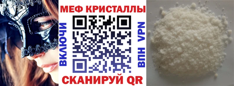 МЕФ кристаллы  нарко площадка формула  Усолье-Сибирское 