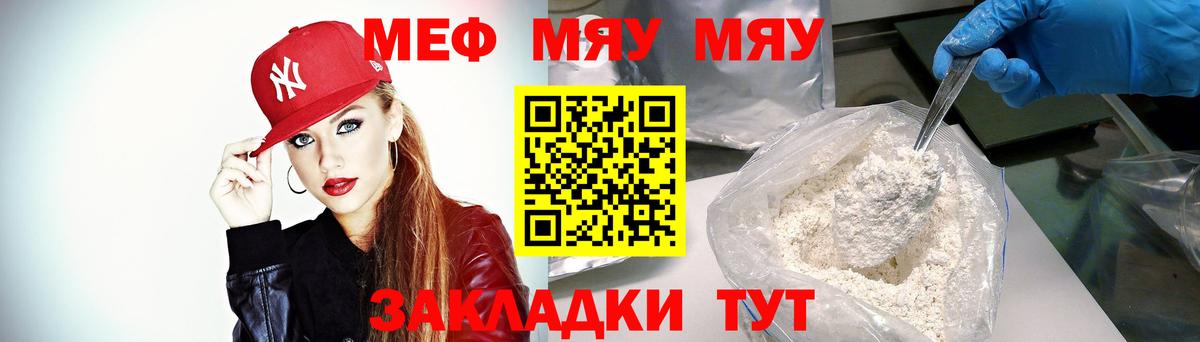 МЕФ  Вход с VPN  Усолье-Сибирское  МЕФ кристаллы  Меф mephedrone  Меф 