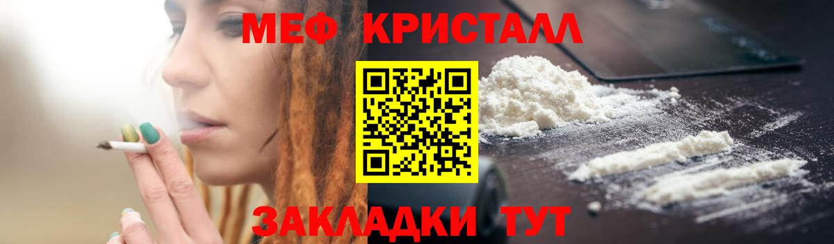 Мефедрон кристаллы Усолье-Сибирское