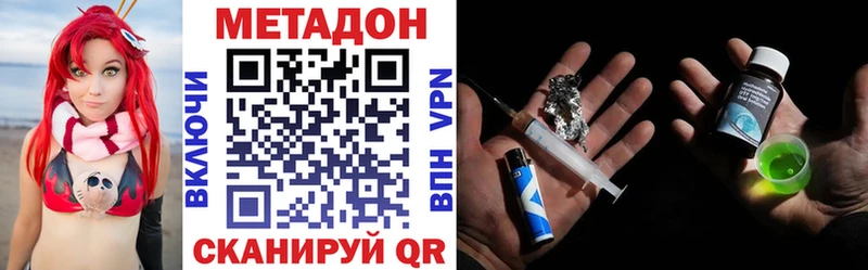 МЕТАДОН кристалл Усолье-Сибирское