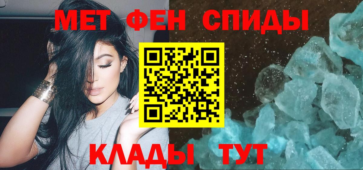 Усолье-Сибирское  Первитин пудра  Вход с VPN 