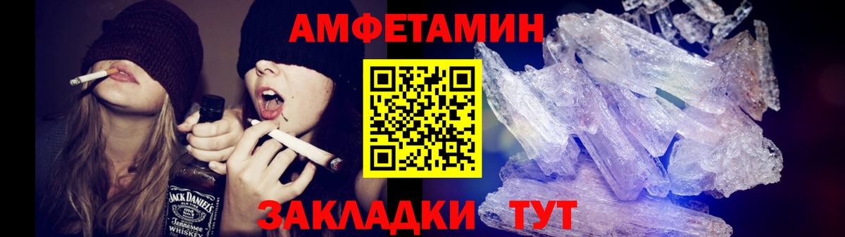 МЕТАМФЕТАМИН витя Усолье-Сибирское