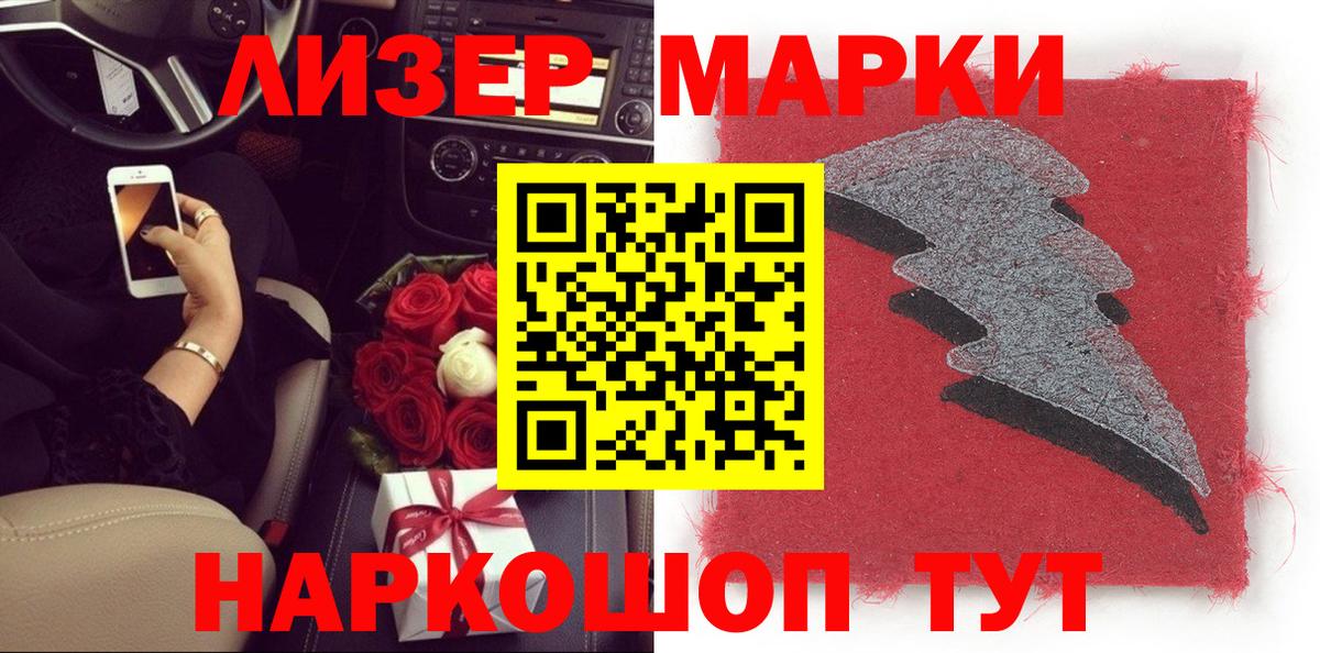 Усолье-Сибирское  закладки  Марки N-bome 1500мкг  Вход с VPN  Марки N-bome 1500мкг 