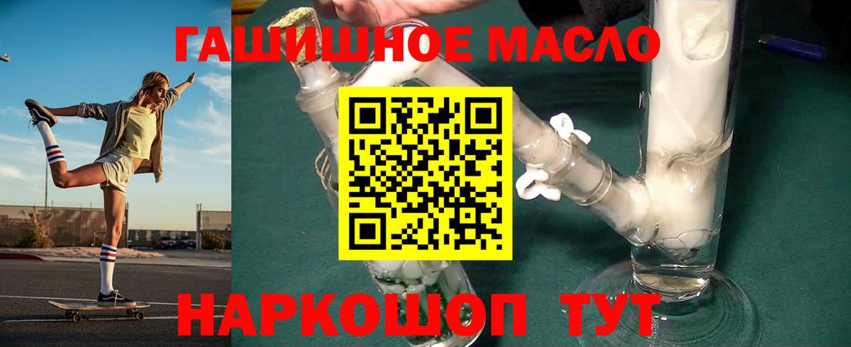 ТГК гашишное масло Усолье-Сибирское
