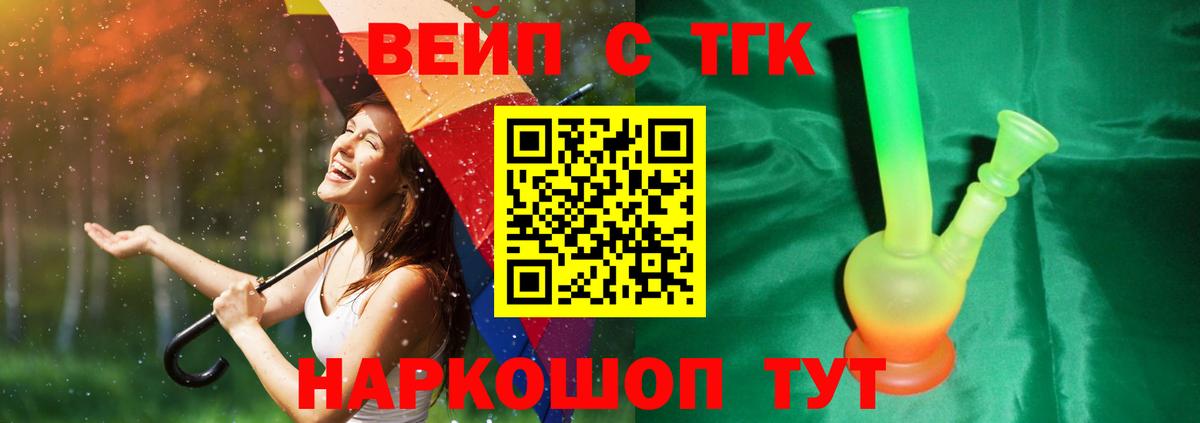 Усолье-Сибирское  ТГК вейп  Вход с VPN 