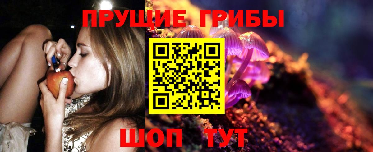 Усолье-Сибирское  Галлюциногенные грибы ЛСД  дарнет шоп  Вход с VPN 