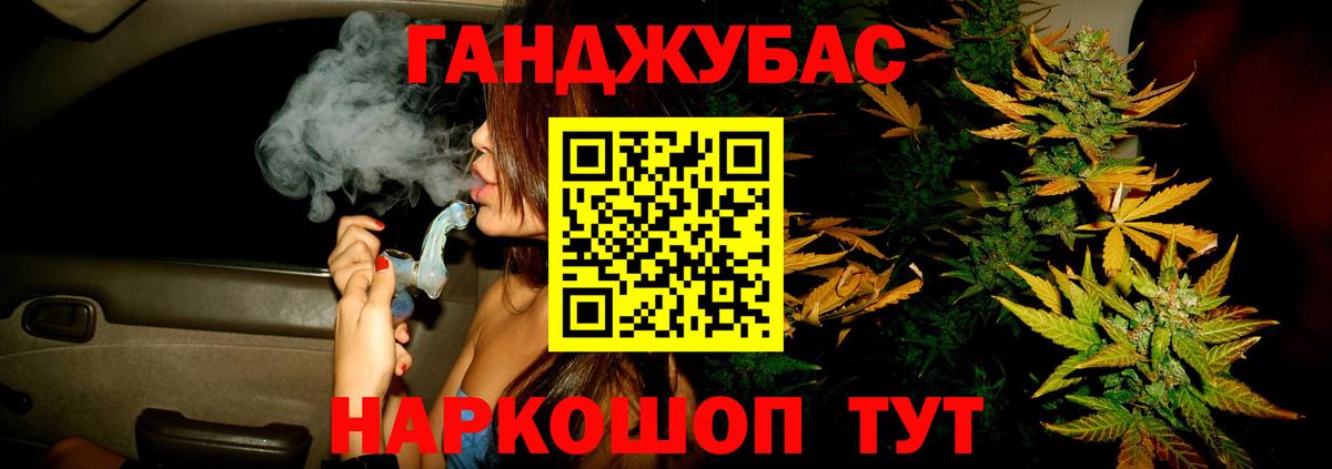 Усолье-Сибирское  Канабис MAZAR  Каннабис план  Вход с VPN 